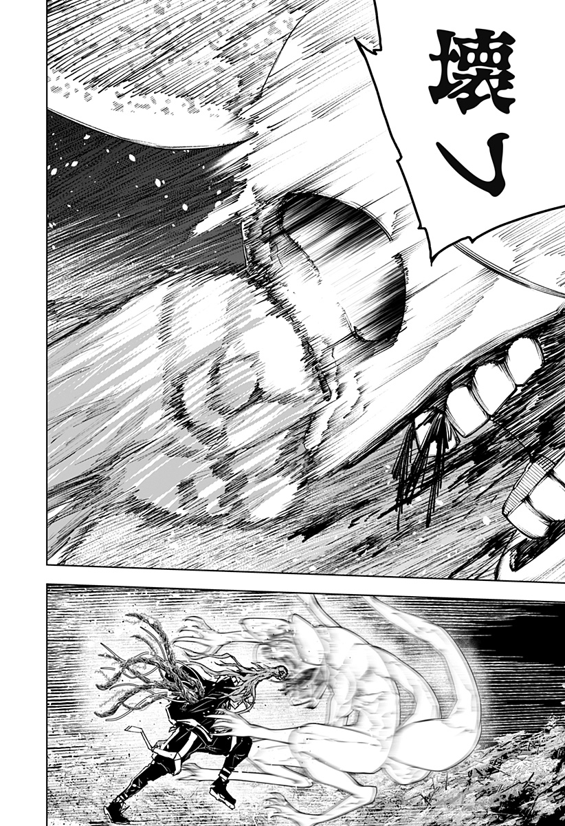 ワイルドストロベリー Chap 17 - Next Chap 18