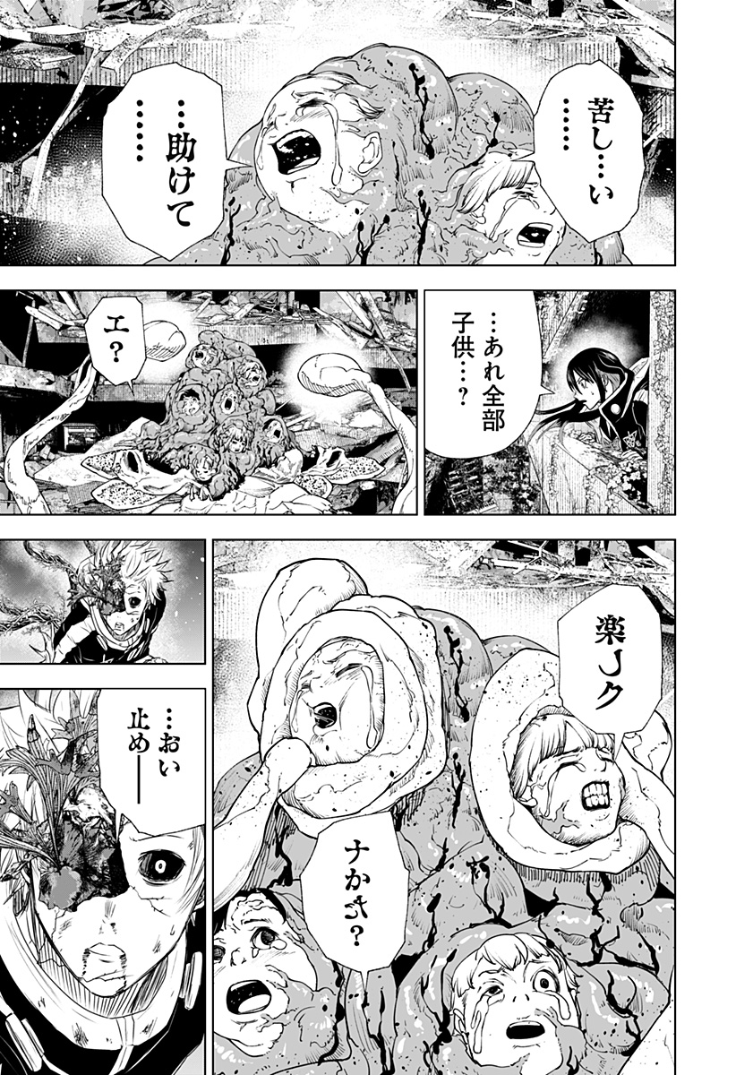 ワイルドストロベリー Chap 17 - Next Chap 18