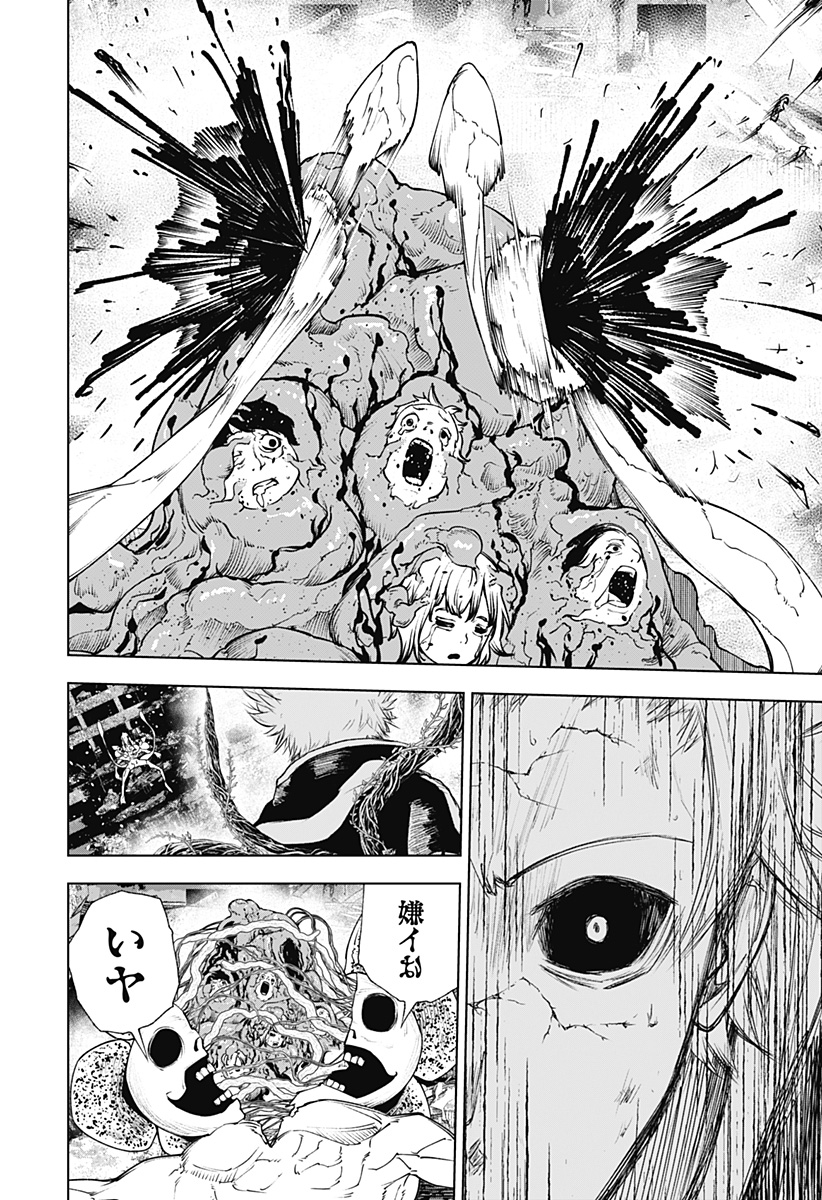 ワイルドストロベリー Chap 17 - Next Chap 18