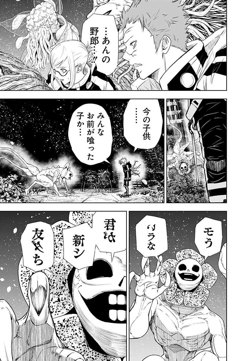 ワイルドストロベリー Chap 17 - Next Chap 18