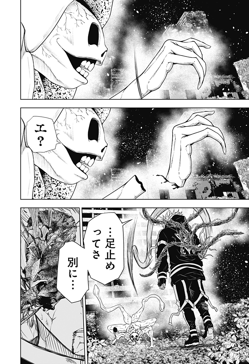 ワイルドストロベリー Chap 17 - Next Chap 18