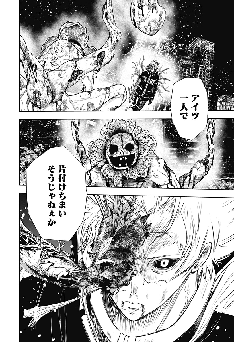 ワイルドストロベリー Chap 18 - Next Chap 19