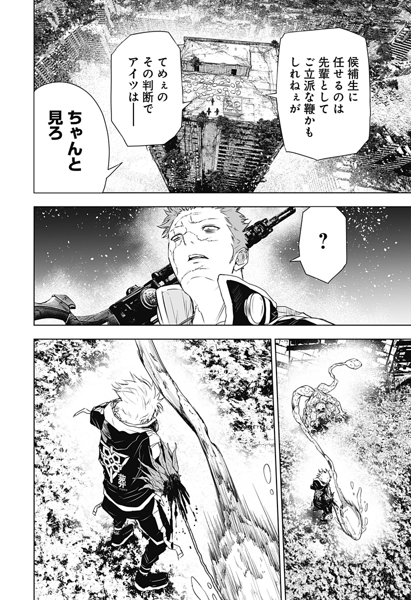 ワイルドストロベリー Chap 18 - Next Chap 19