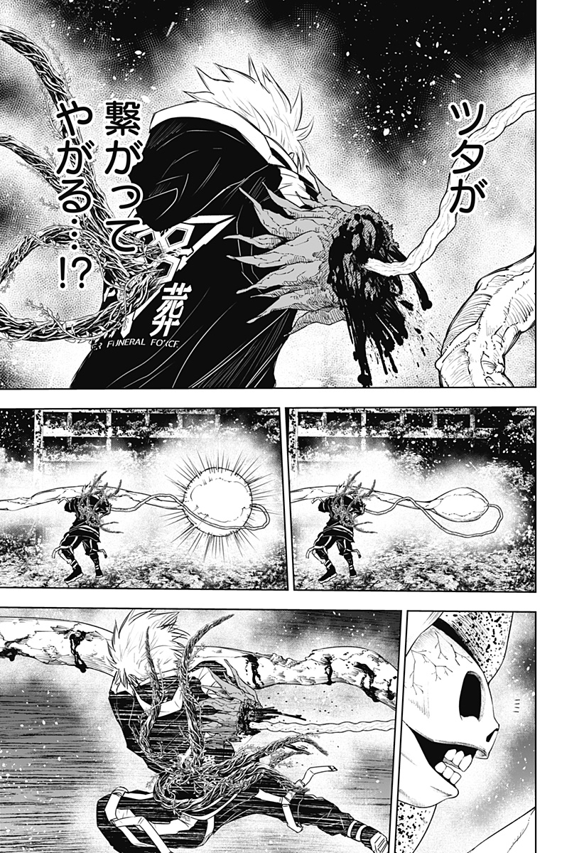 ワイルドストロベリー Chap 18 - Next Chap 19