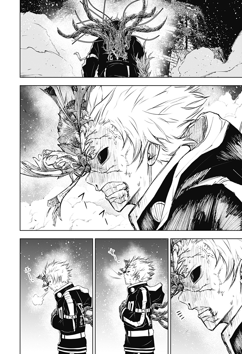 ワイルドストロベリー Chap 18 - Next Chap 19