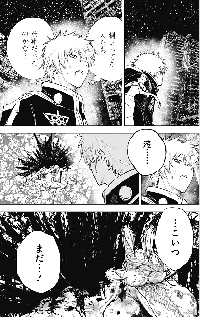 ワイルドストロベリー Chap 18 - Next Chap 19