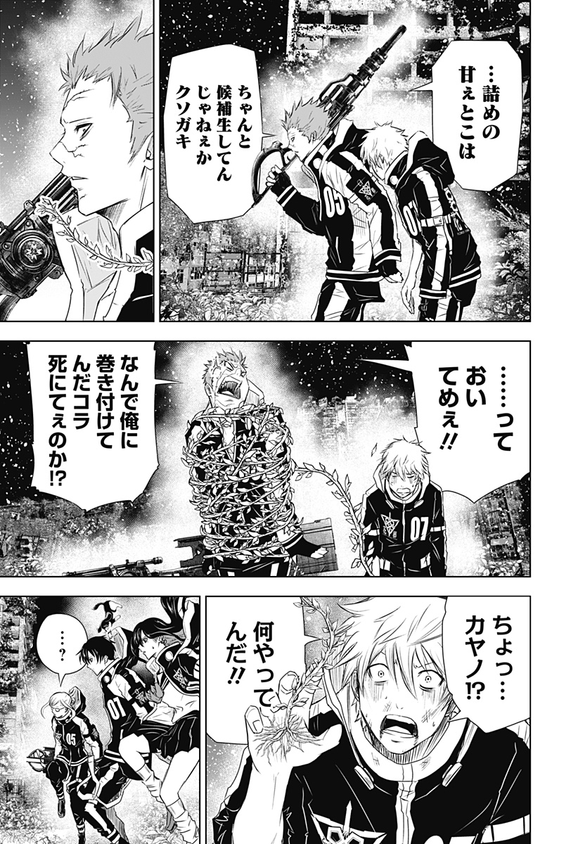 ワイルドストロベリー Chap 18 - Next Chap 19