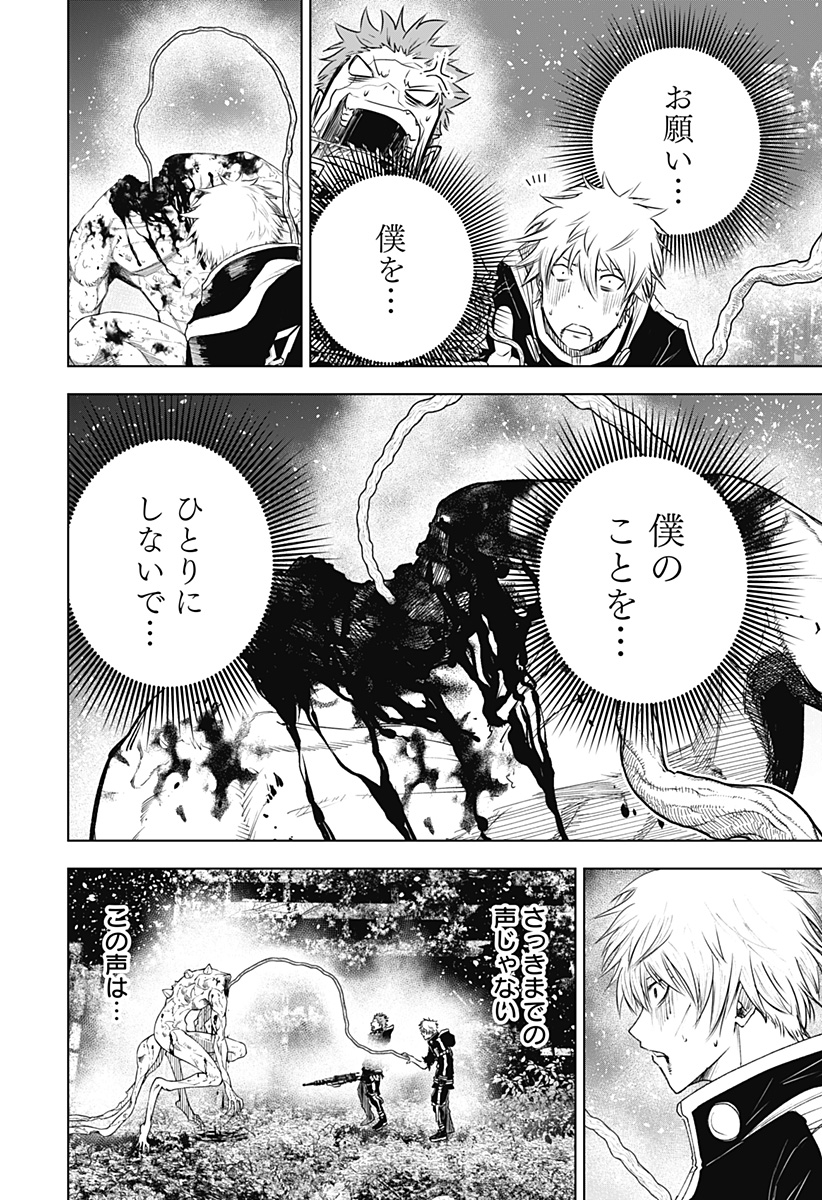 ワイルドストロベリー Chap 18 - Next Chap 19