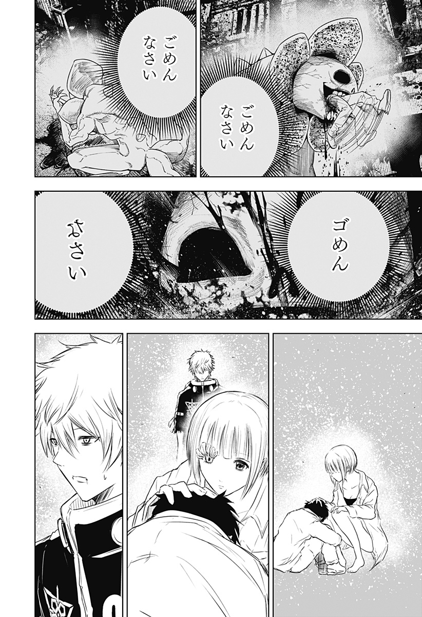 ワイルドストロベリー Chap 18 - Next Chap 19