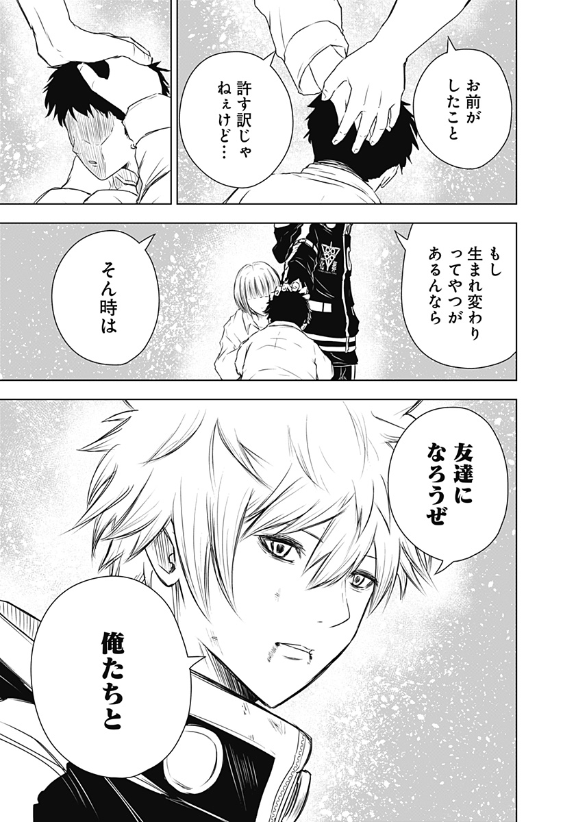 ワイルドストロベリー Chap 18 - Next Chap 19