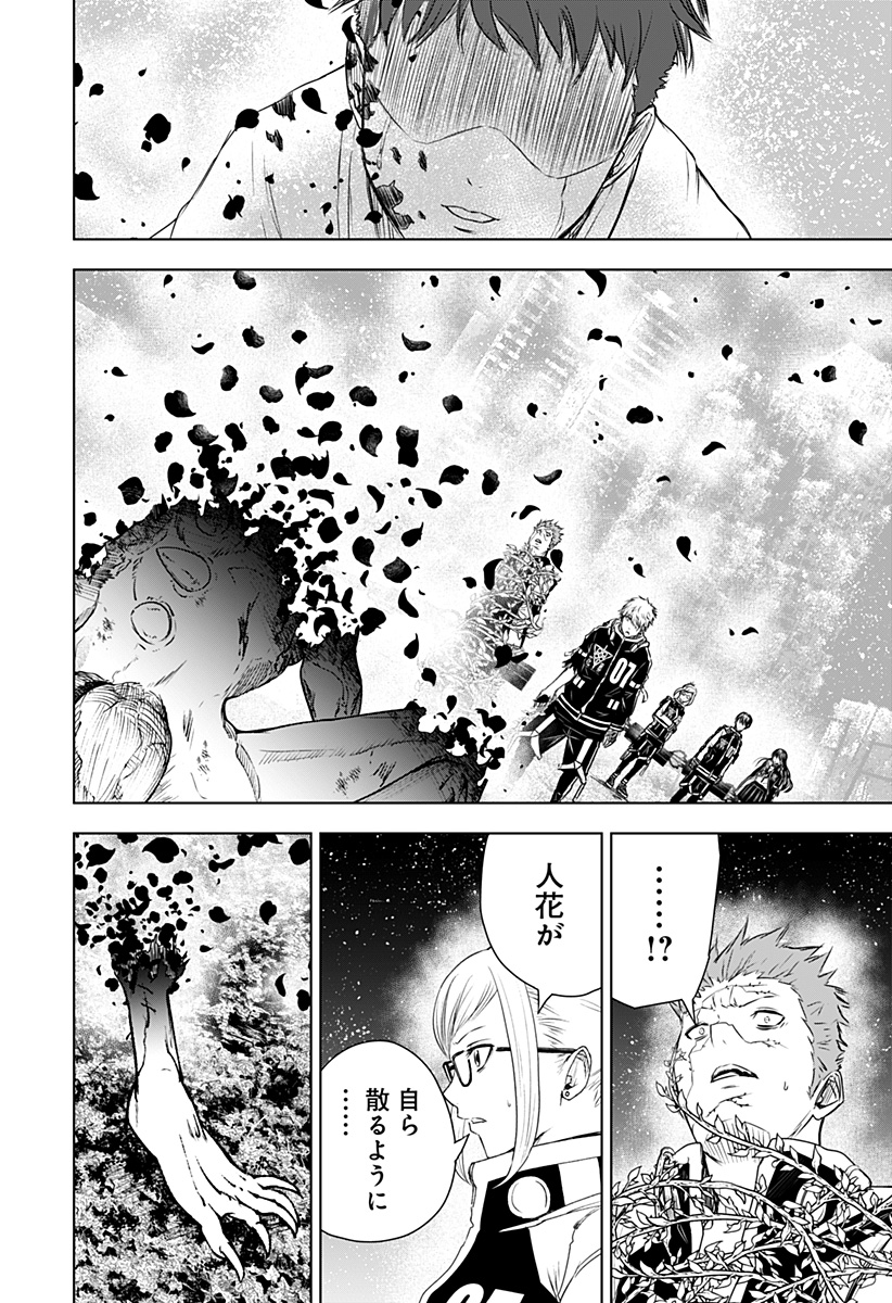 ワイルドストロベリー Chap 18 - Next Chap 19