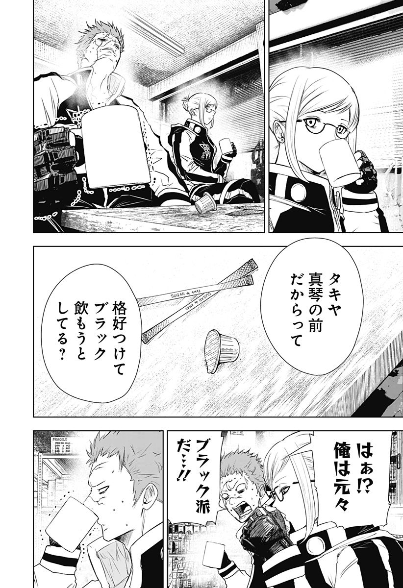 ワイルドストロベリー Chap 19 - Next Chap 20