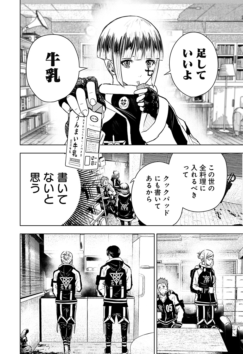 ワイルドストロベリー Chap 19 - Next Chap 20