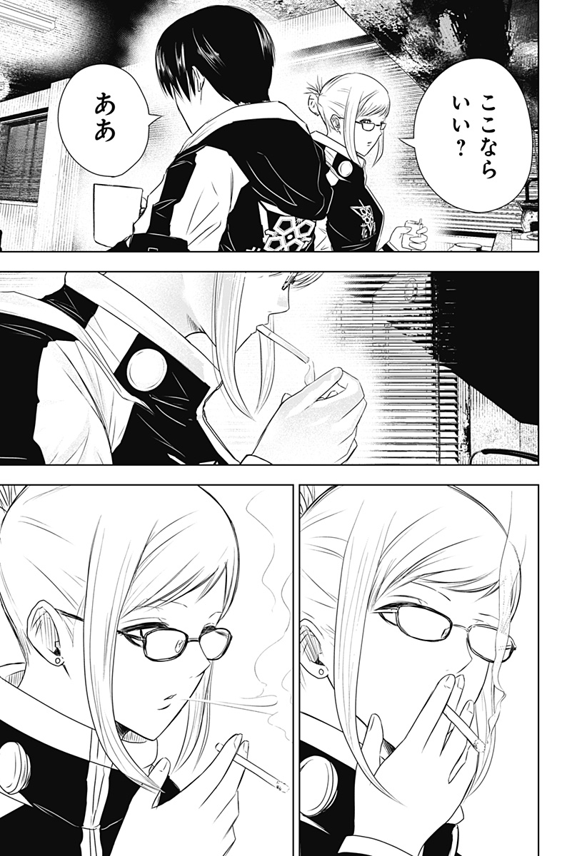 ワイルドストロベリー Chap 19 - Next Chap 20