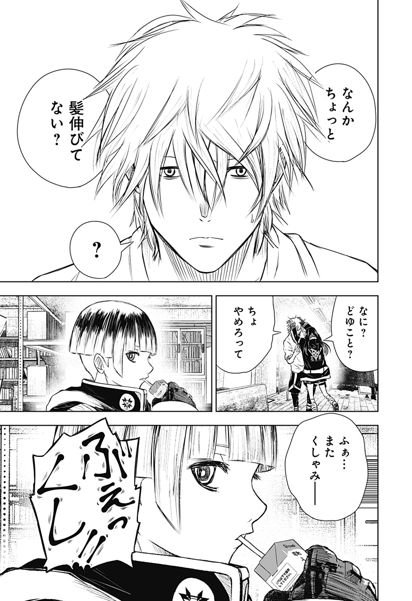 ワイルドストロベリー Chap 19 - Next Chap 20