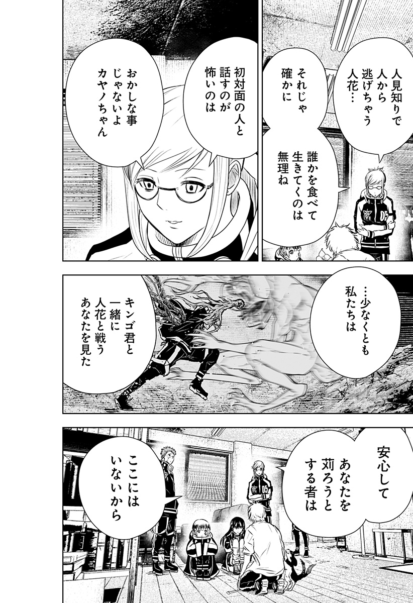 ワイルドストロベリー Chap 19 - Next Chap 20