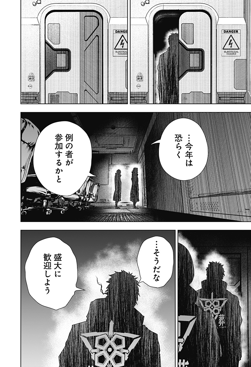ワイルドストロベリー Chap 19 - Next Chap 20