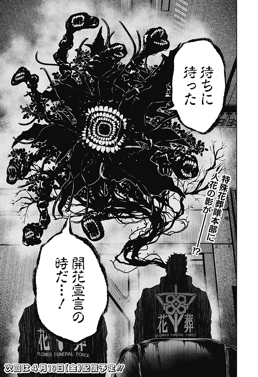 ワイルドストロベリー Chap 19 - Next Chap 20