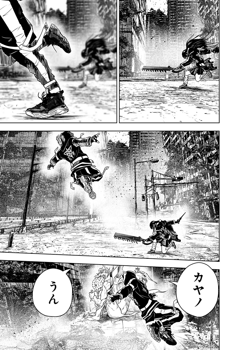 ワイルドストロベリー Chap 20 - Next Chap 21