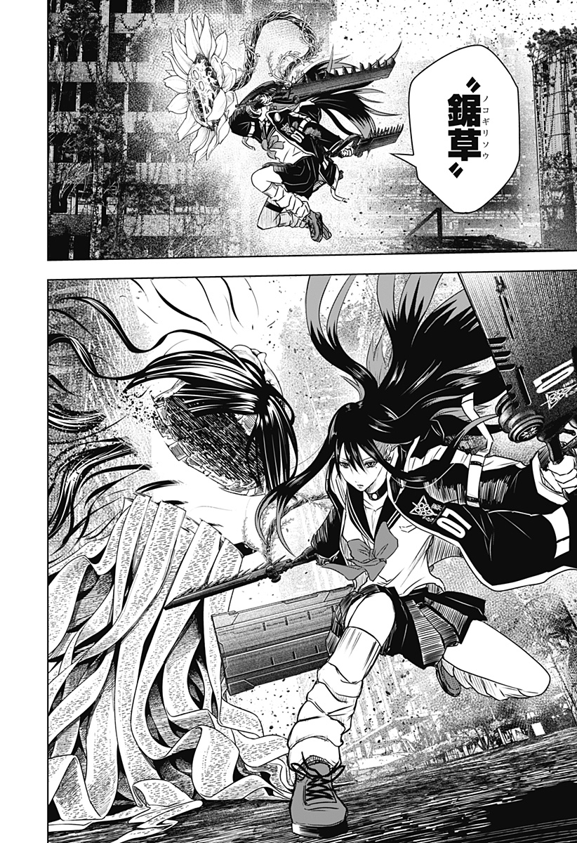 ワイルドストロベリー Chap 20 - Next Chap 21