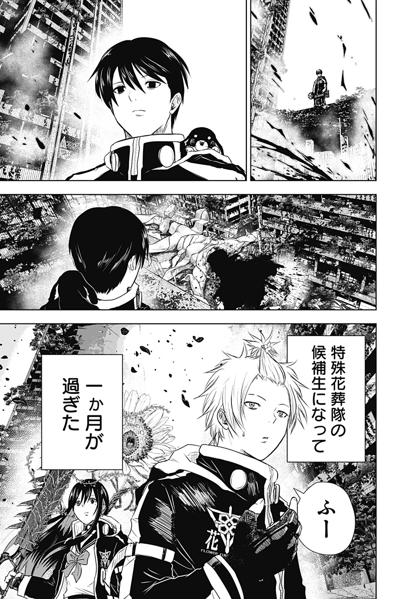 ワイルドストロベリー Chap 20 - Next Chap 21