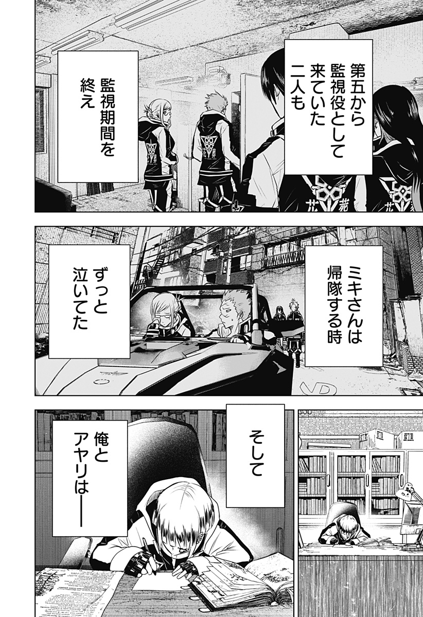 ワイルドストロベリー Chap 20 - Next Chap 21