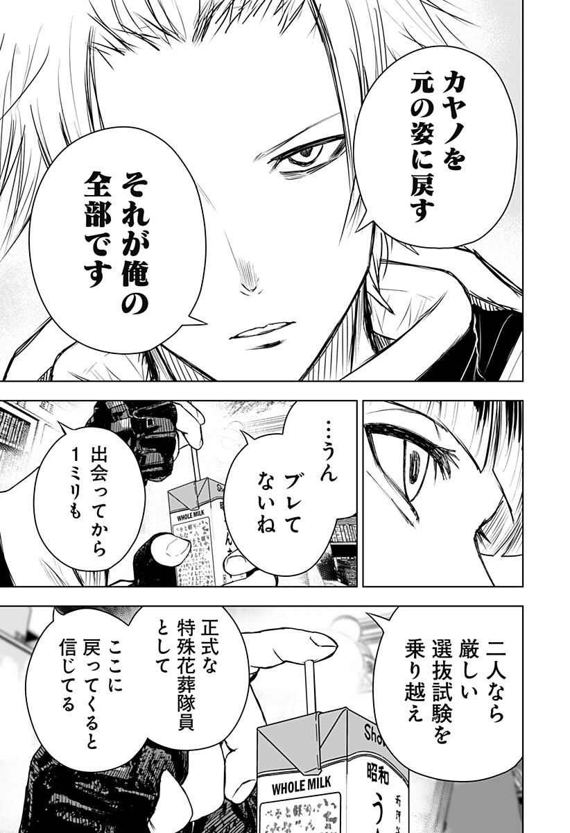 ワイルドストロベリー Chap 20 - Next Chap 21