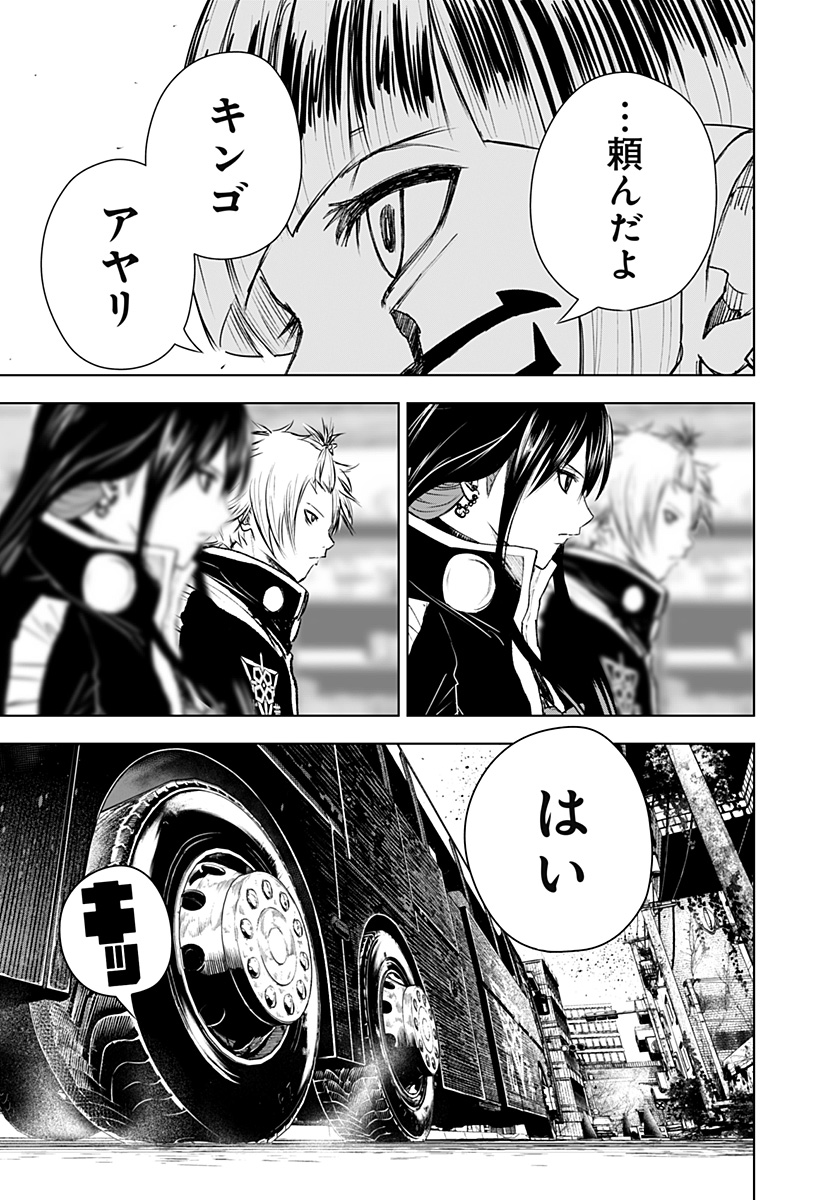 ワイルドストロベリー Chap 20 - Next Chap 21