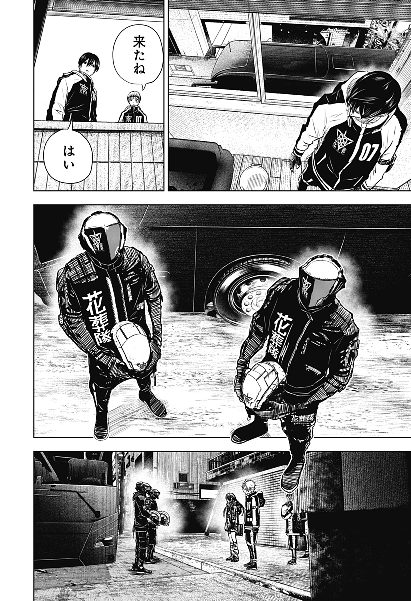 ワイルドストロベリー Chap 20 - Next Chap 21