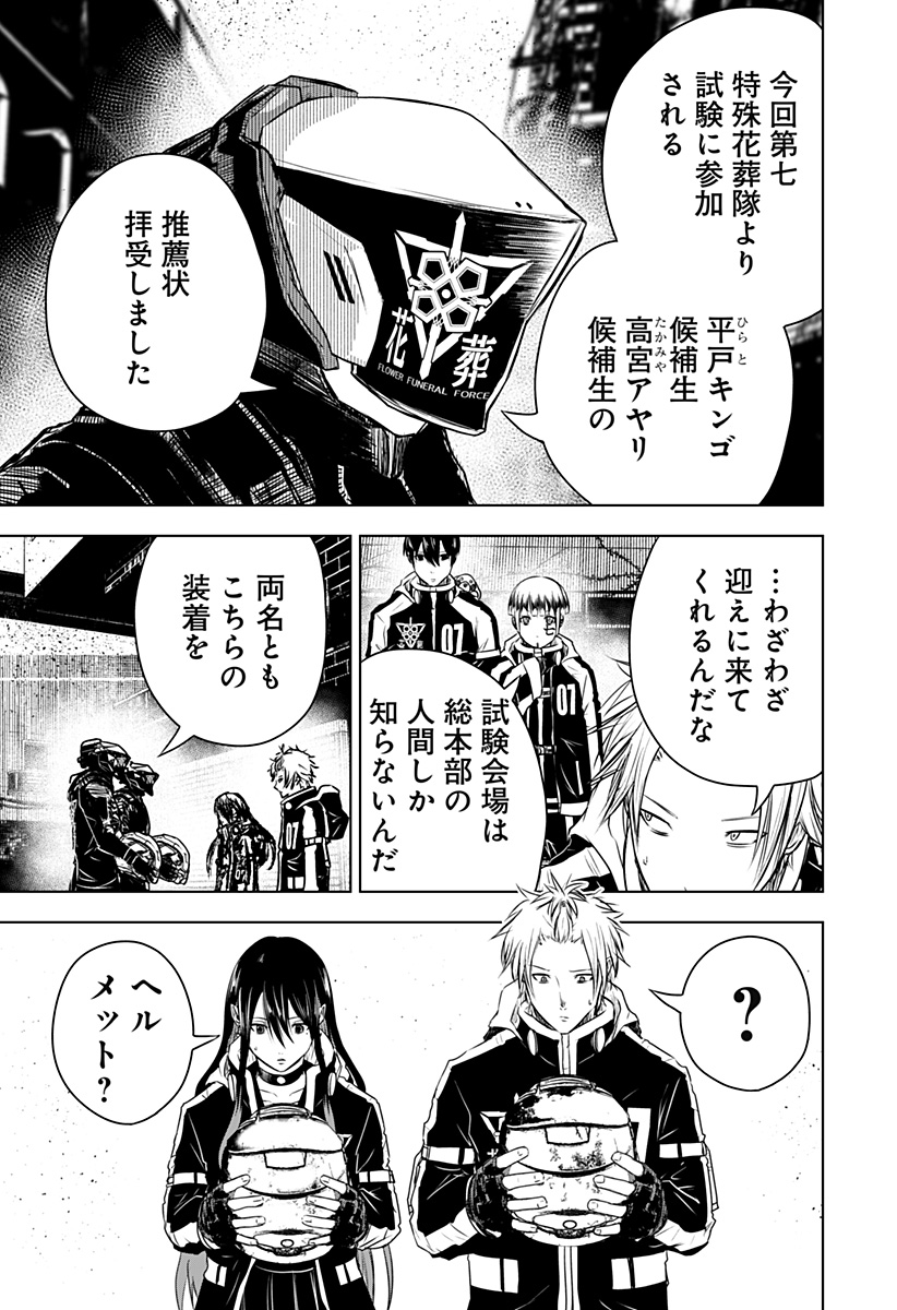 ワイルドストロベリー Chap 20 - Next Chap 21