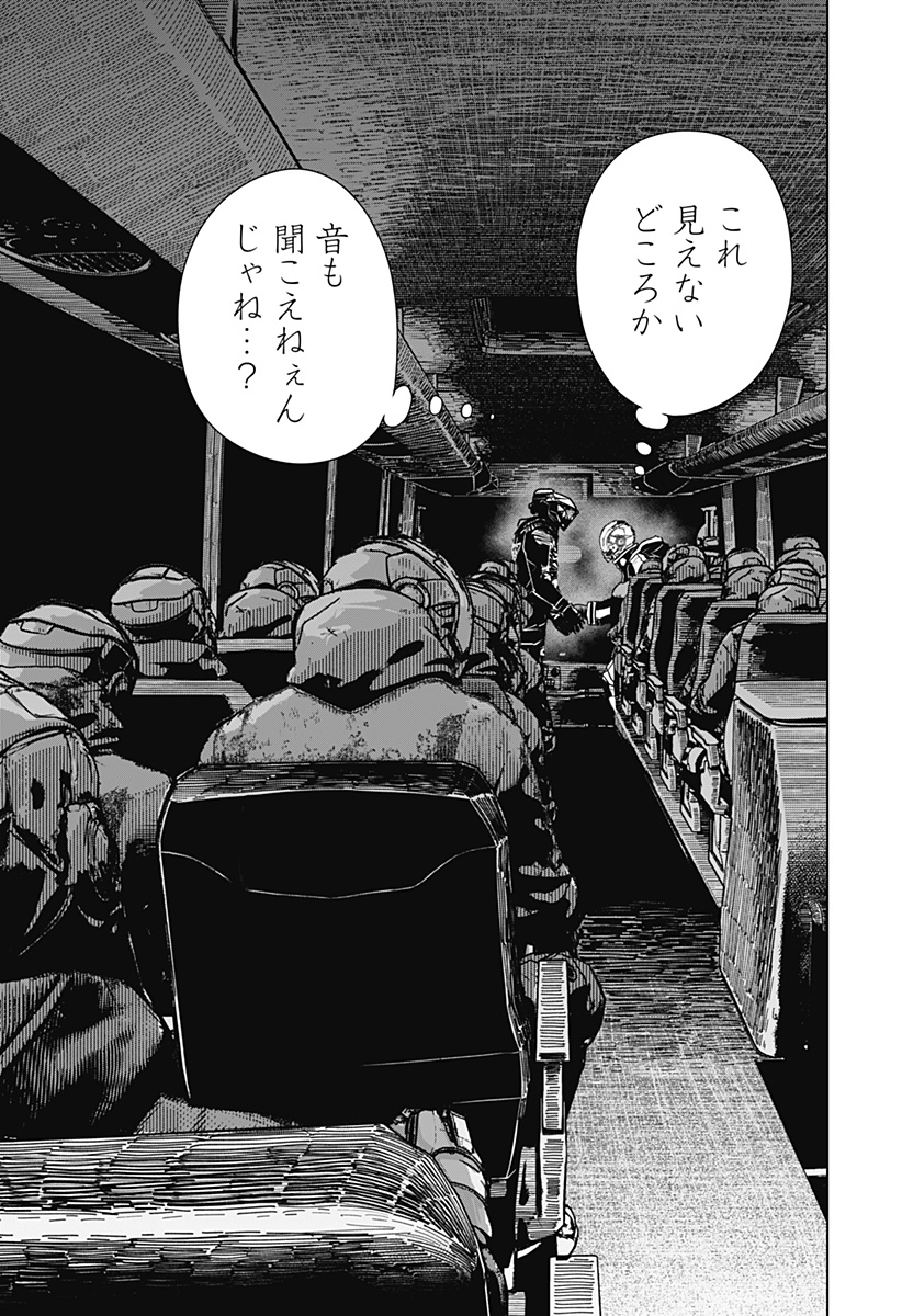 ワイルドストロベリー Chap 20 - Next Chap 21