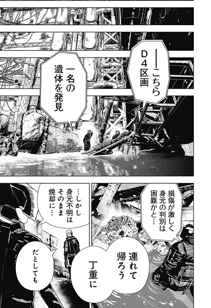 ワイルドストロベリー Chap 20 - Next Chap 21