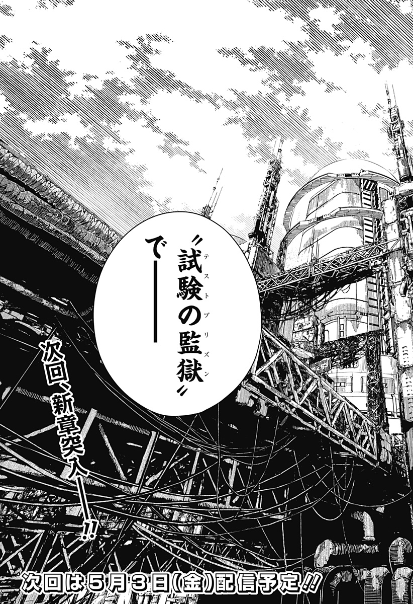 ワイルドストロベリー Chap 20 - Next Chap 21