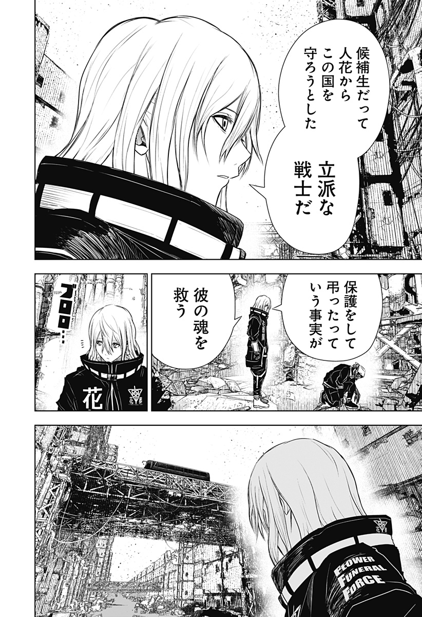 ワイルドストロベリー Chap 20 - Next Chap 21