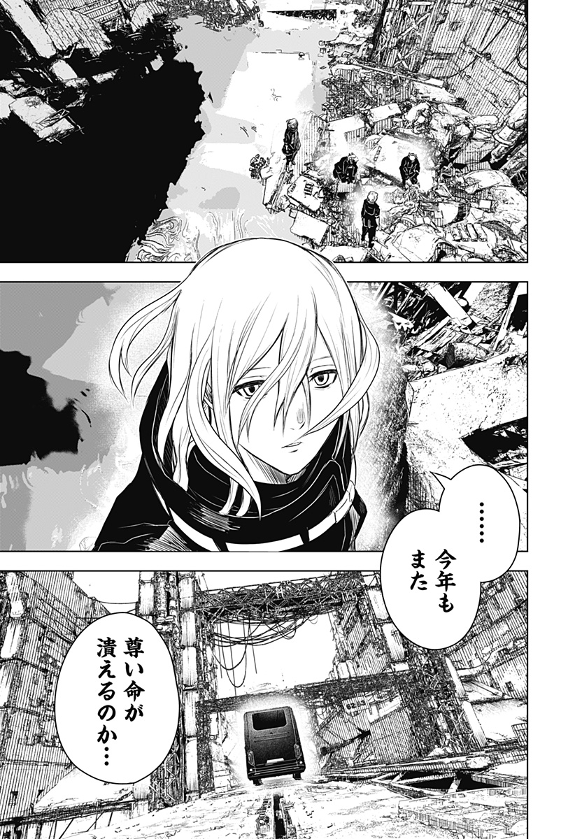 ワイルドストロベリー Chap 20 - Next Chap 21