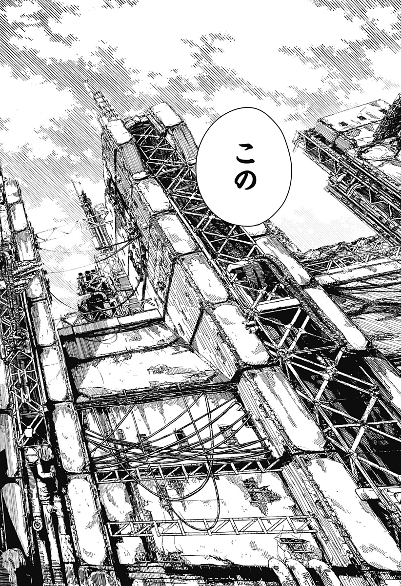 ワイルドストロベリー Chap 20 - Next Chap 21