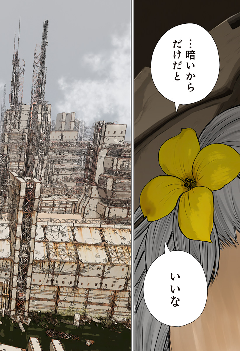 ワイルドストロベリー Chap 21 - Next Chap 22