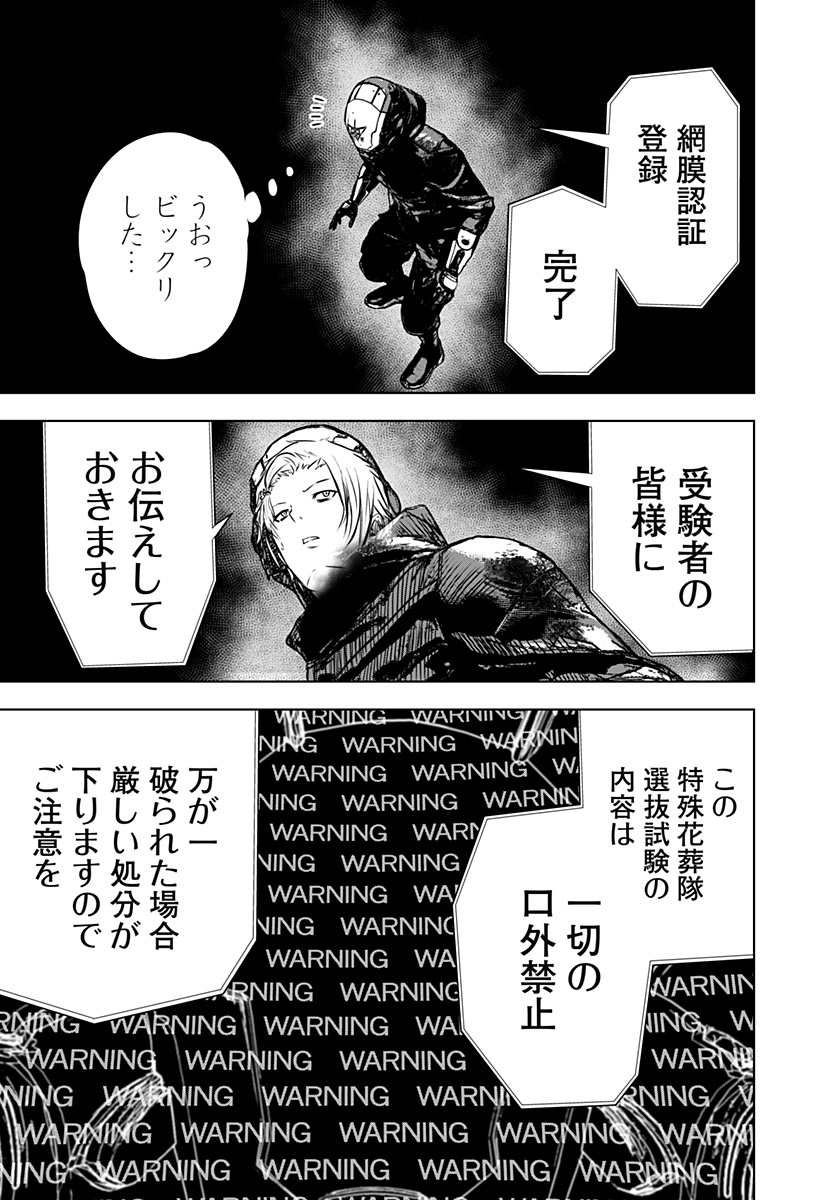 ワイルドストロベリー Chap 21 - Next Chap 22