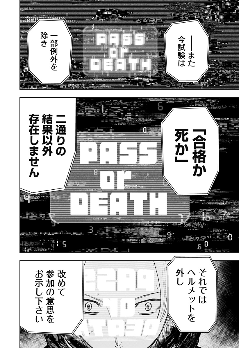 ワイルドストロベリー Chap 21 - Next Chap 22