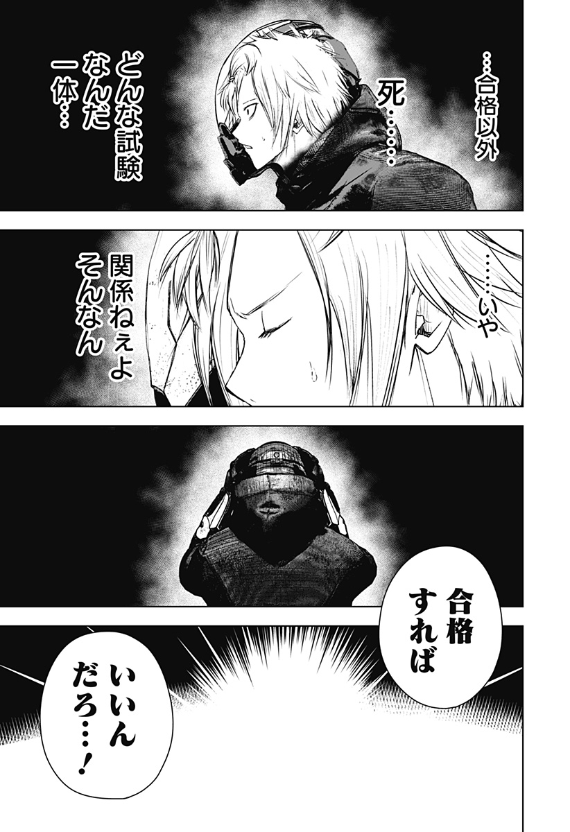 ワイルドストロベリー Chap 21 - Next Chap 22