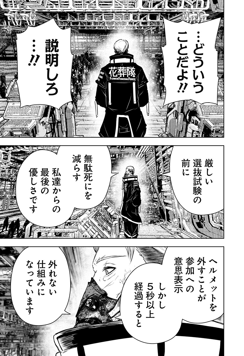 ワイルドストロベリー Chap 21 - Next Chap 22