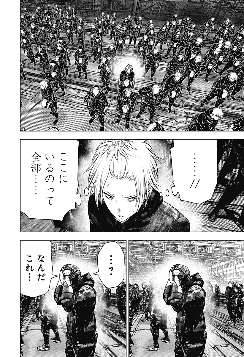 ワイルドストロベリー Chap 21 - Next Chap 22