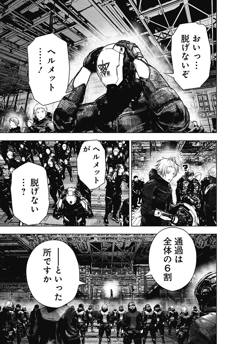 ワイルドストロベリー Chap 21 - Next Chap 22