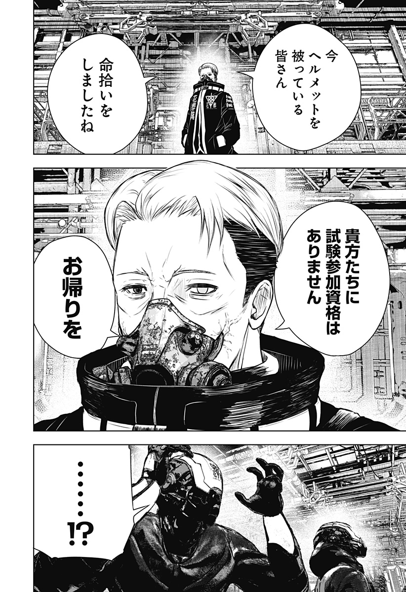 ワイルドストロベリー Chap 21 - Next Chap 22