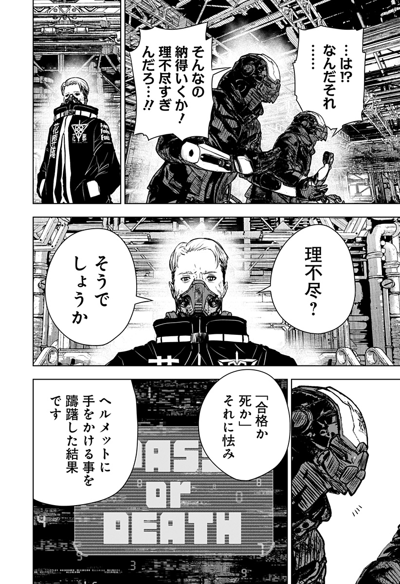 ワイルドストロベリー Chap 21 - Next Chap 22