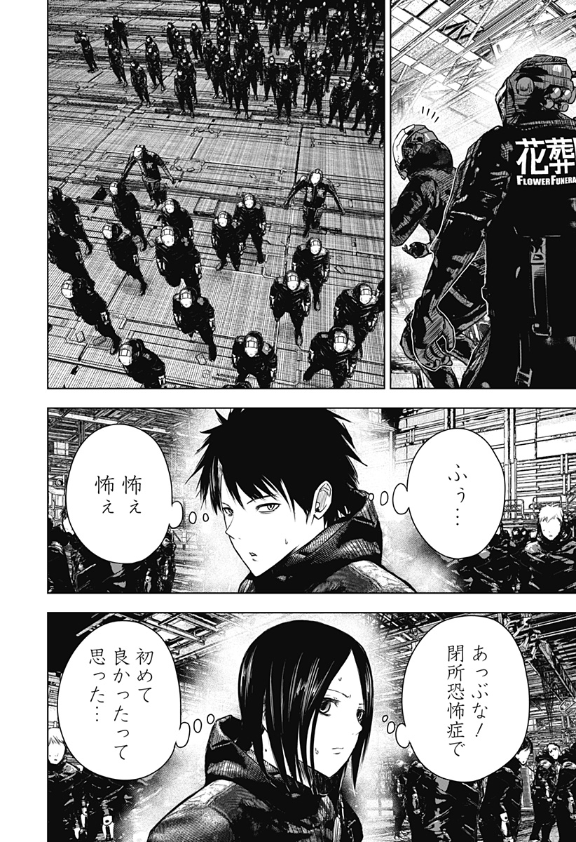 ワイルドストロベリー Chap 21 - Next Chap 22