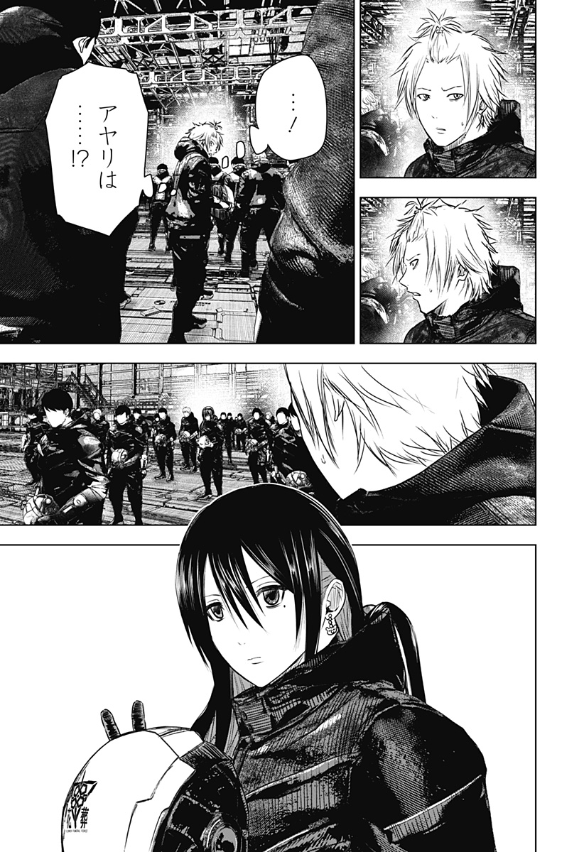 ワイルドストロベリー Chap 21 - Next Chap 22