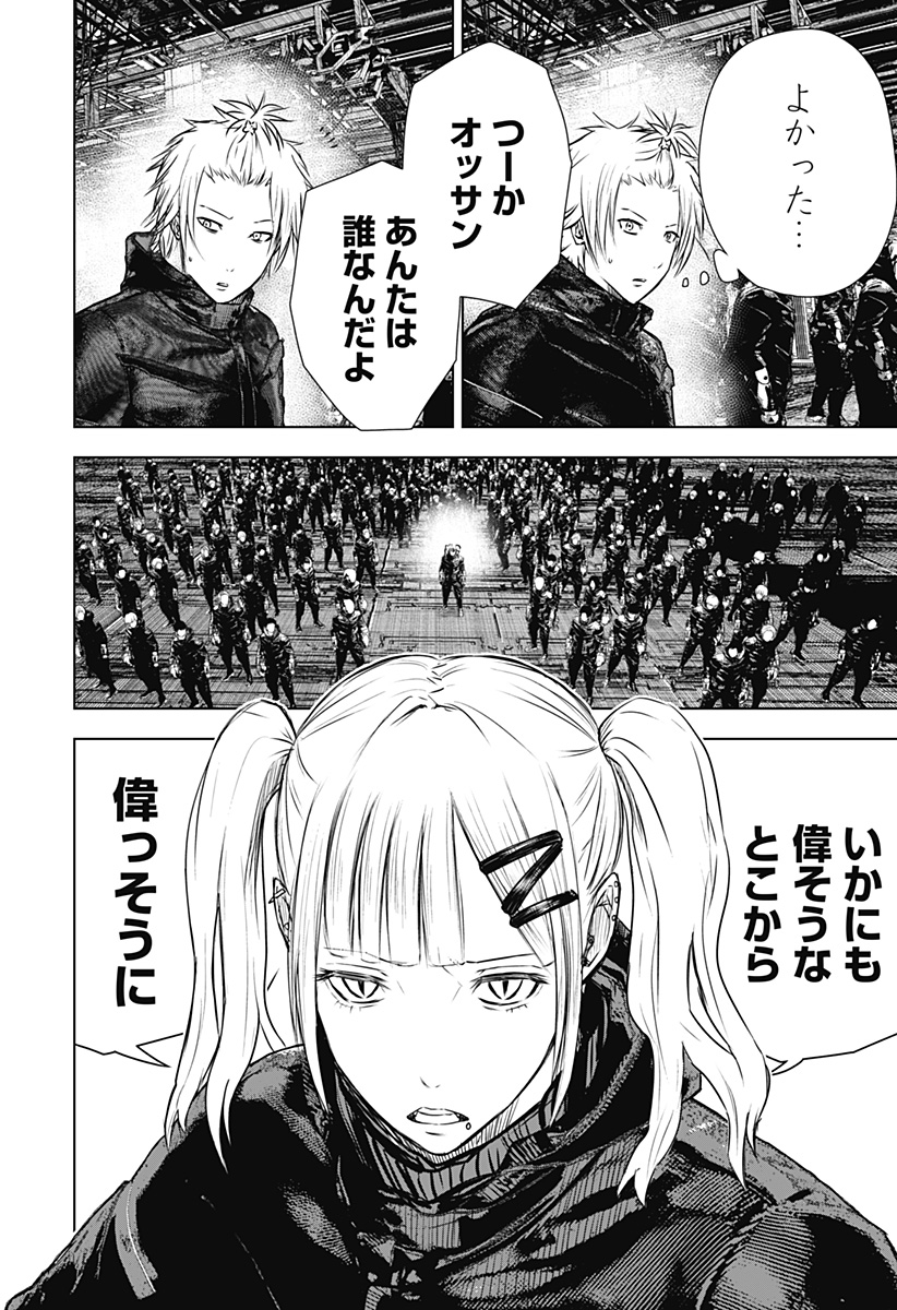 ワイルドストロベリー Chap 21 - Next Chap 22