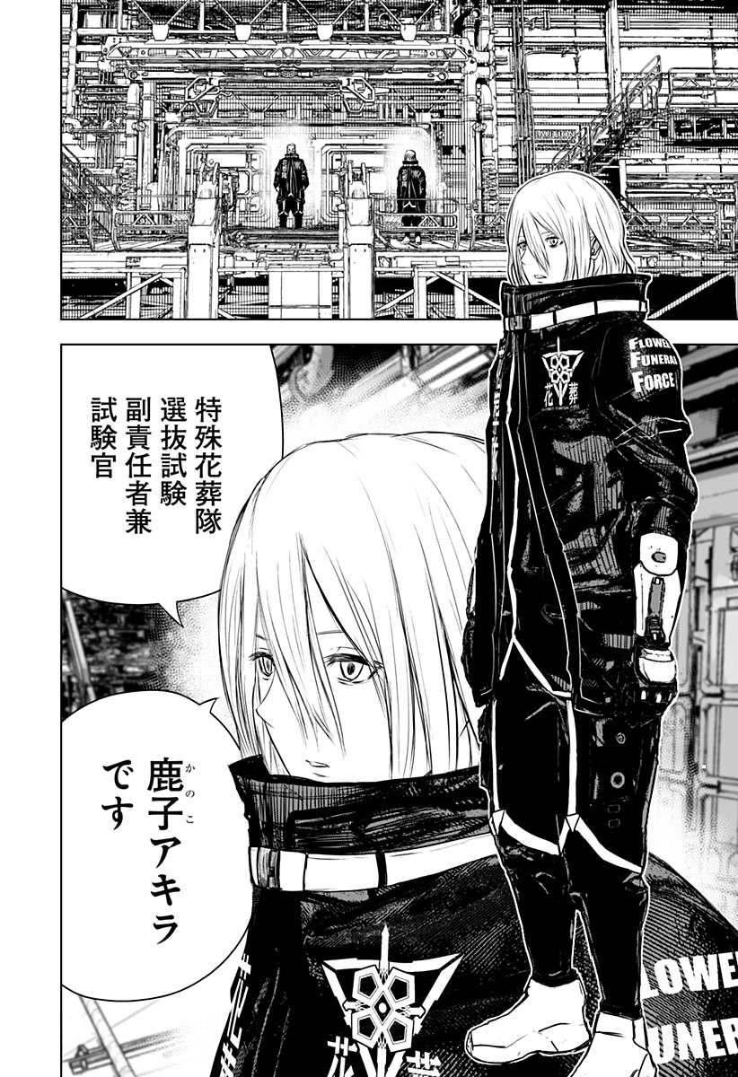 ワイルドストロベリー Chap 21 - Next Chap 22