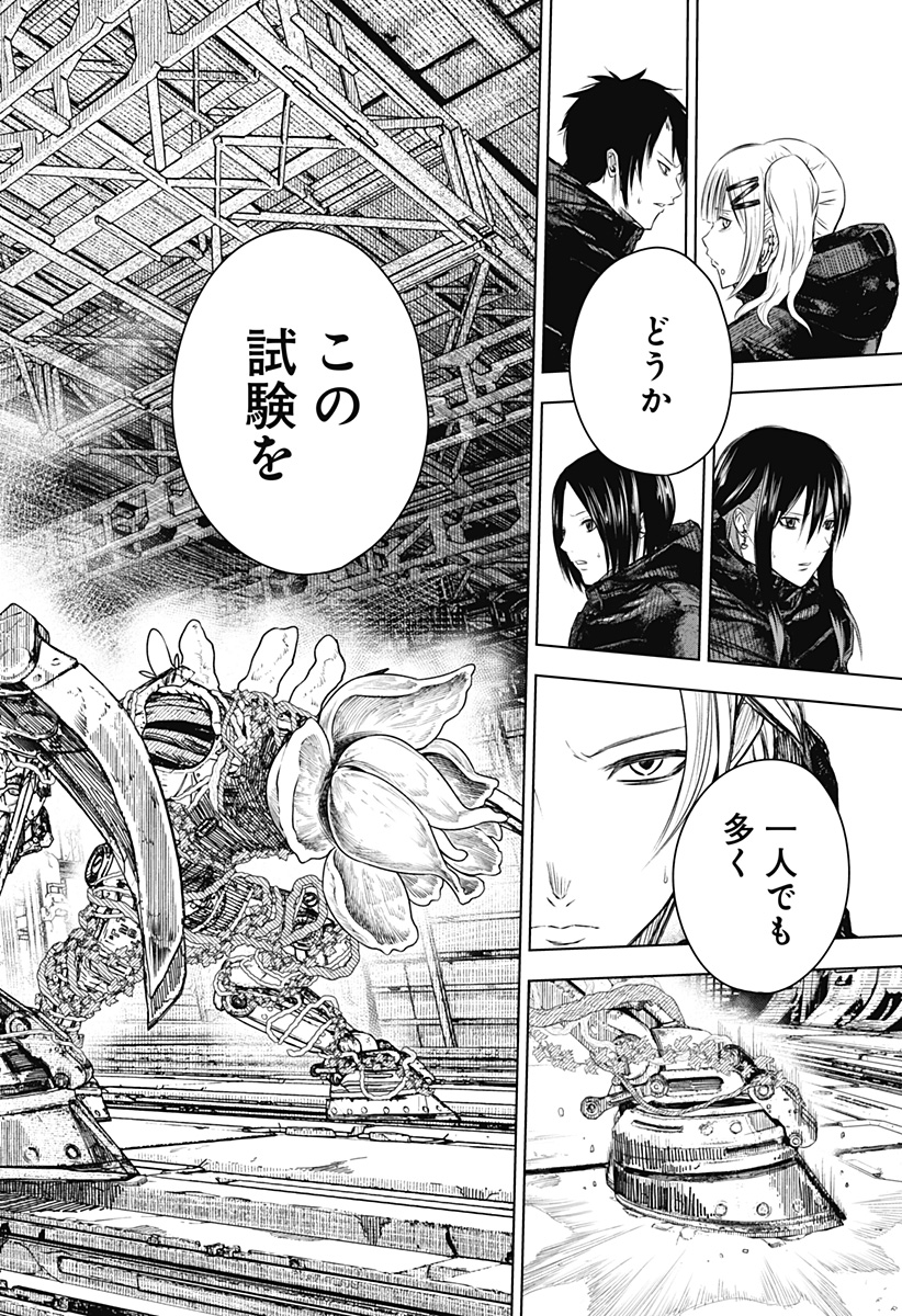 ワイルドストロベリー Chap 21 - Next Chap 22